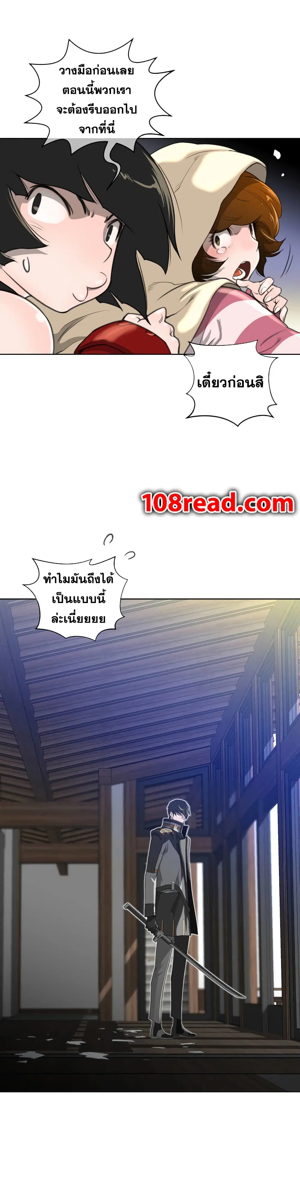 Perfect Half ตอนที่ 6 — page 23 of 34