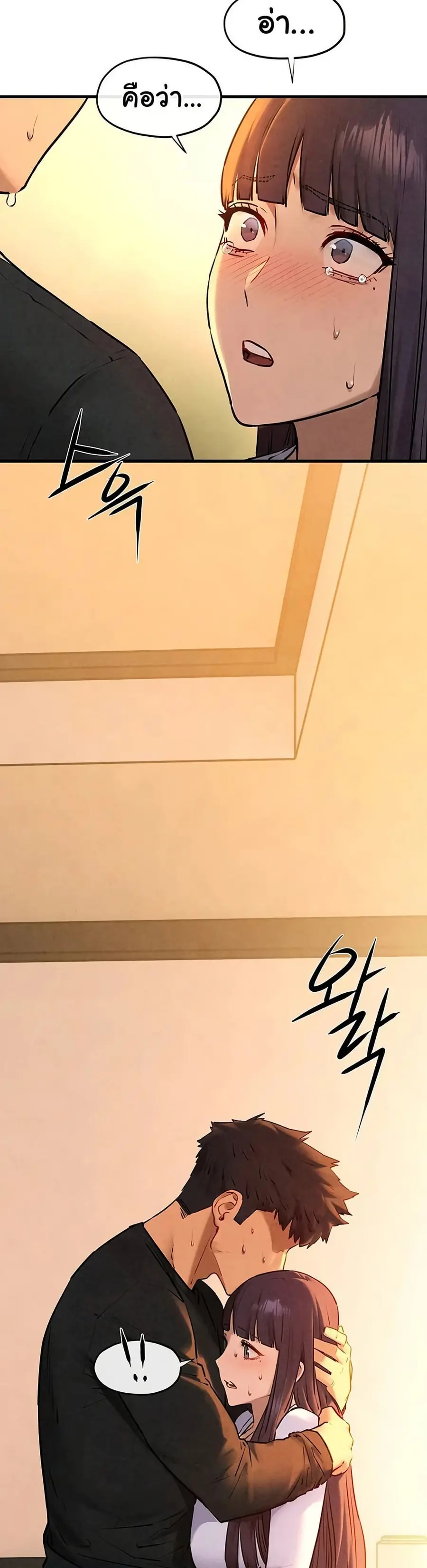 Moby Dick ตอนที่ 70 — page 39 of 51