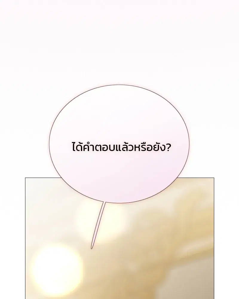 Serena ตอนที่ 84 — page 134 of 150