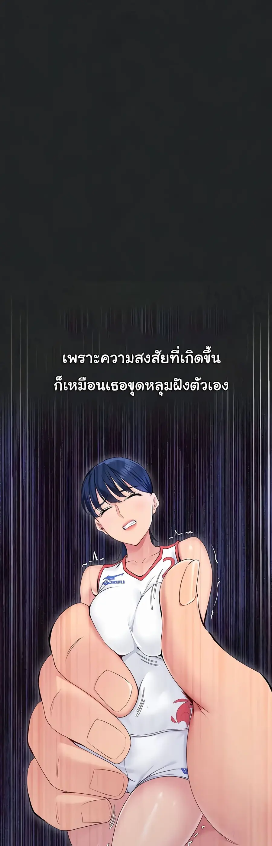 Set Up ตอนที่ 8 — page 49 of 60