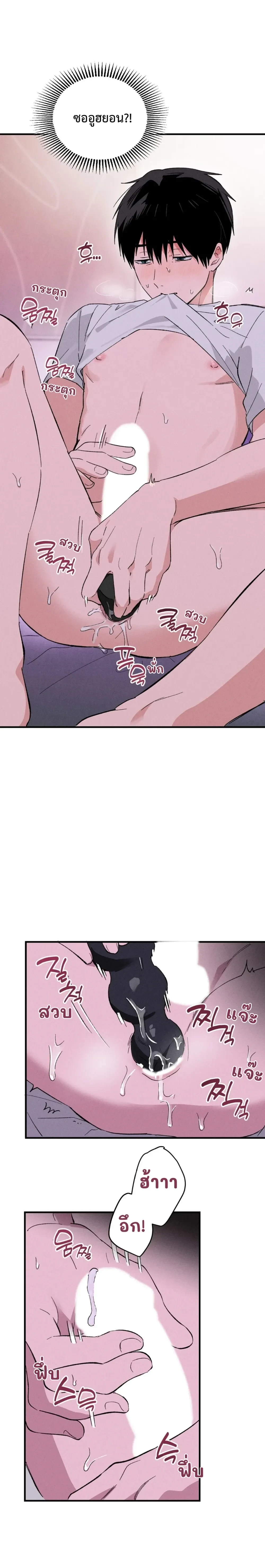 The Failing Incubus – อินคิวบัสจอมเฟล ตอนที่ 1 — page 22 of 26