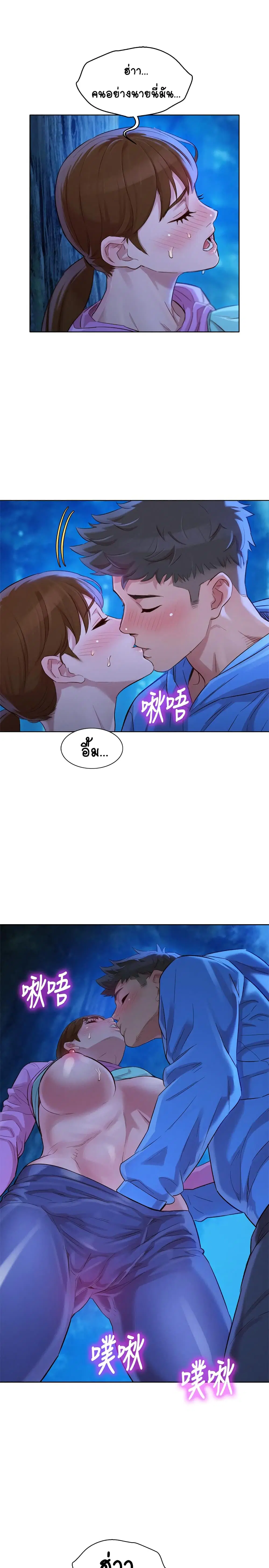 Sister Neighbors ตอนที่ 99 — page 30 of 33