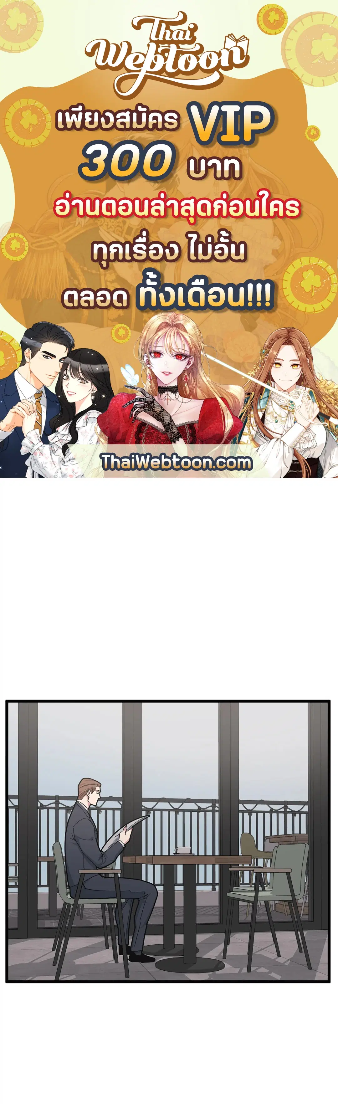 Full Volume ตอนที่ 71 — page 1 of 63