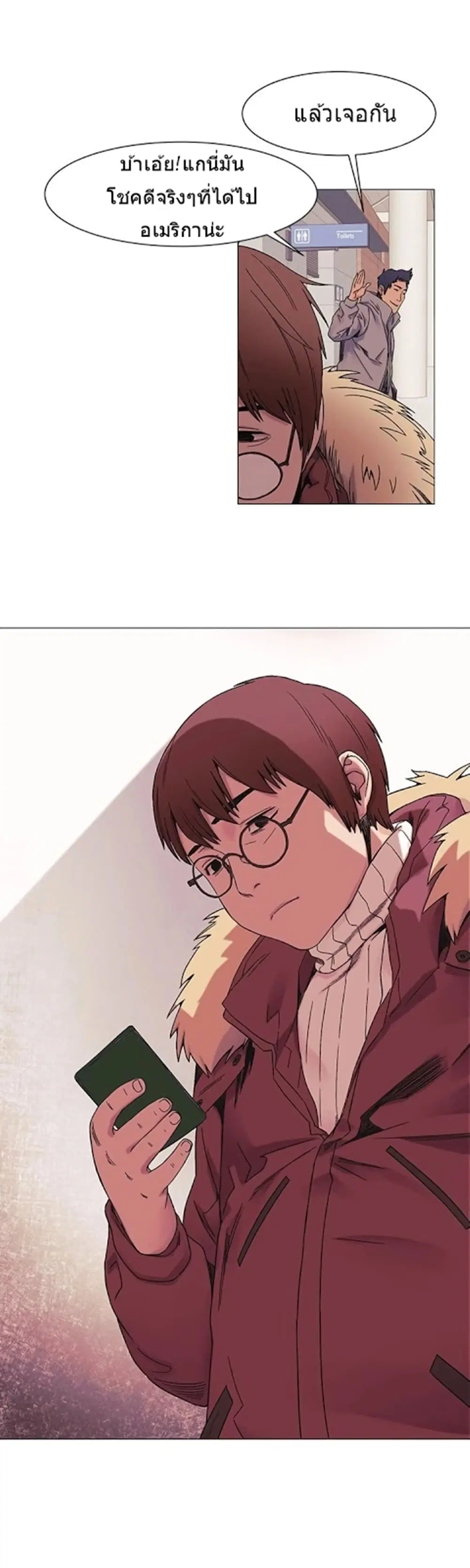 Silent War ตอนที่ 27 — page 12 of 32