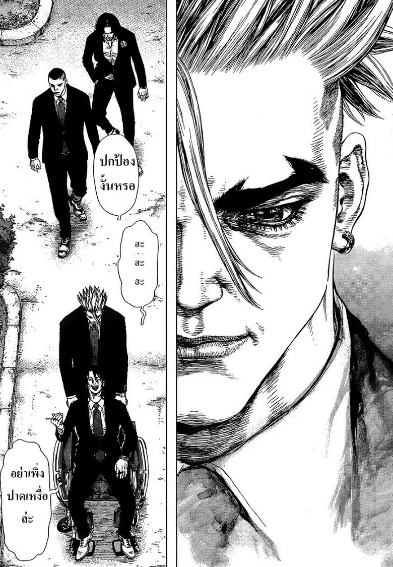 Sun-ken Rock ตอนที่ 124 — page 23 of 26