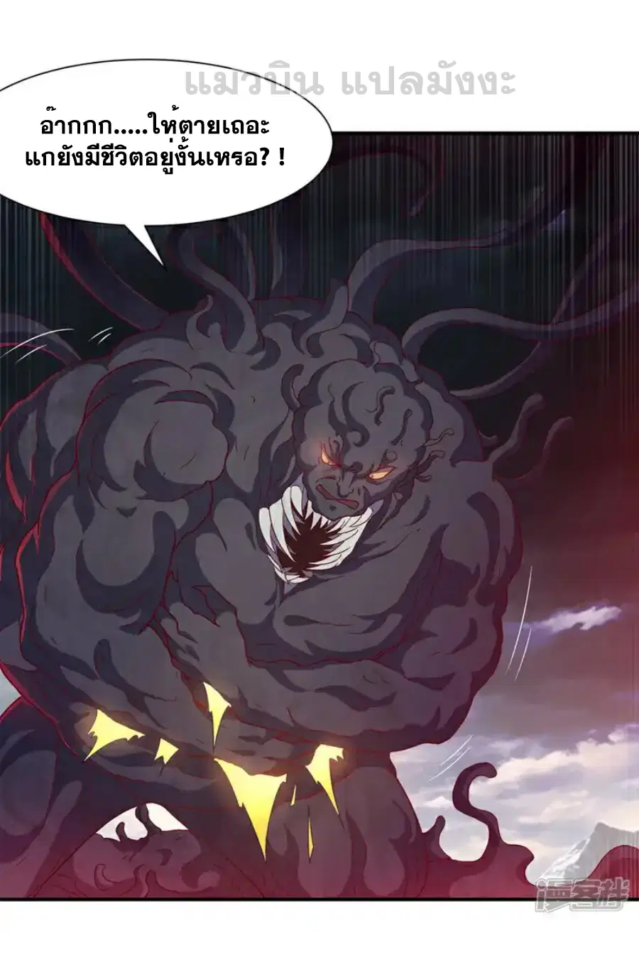 Wu Ni ตอนที่ 551 — page 3 of 32