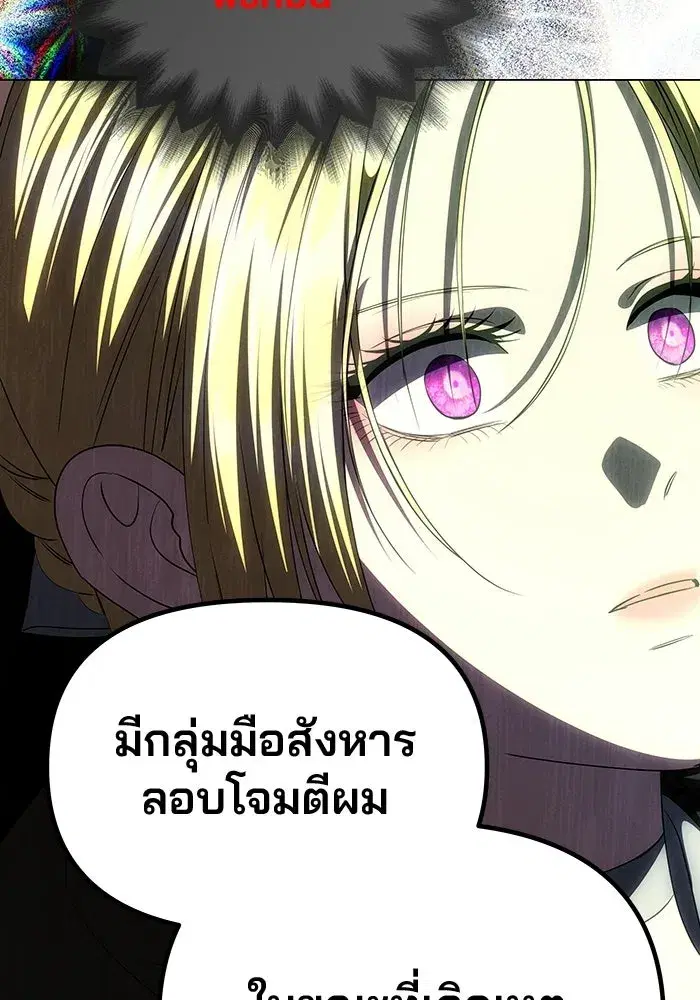 One Husband is Enough – เกมรักจับสามี ตอนที่ 73 — page 10 of 177