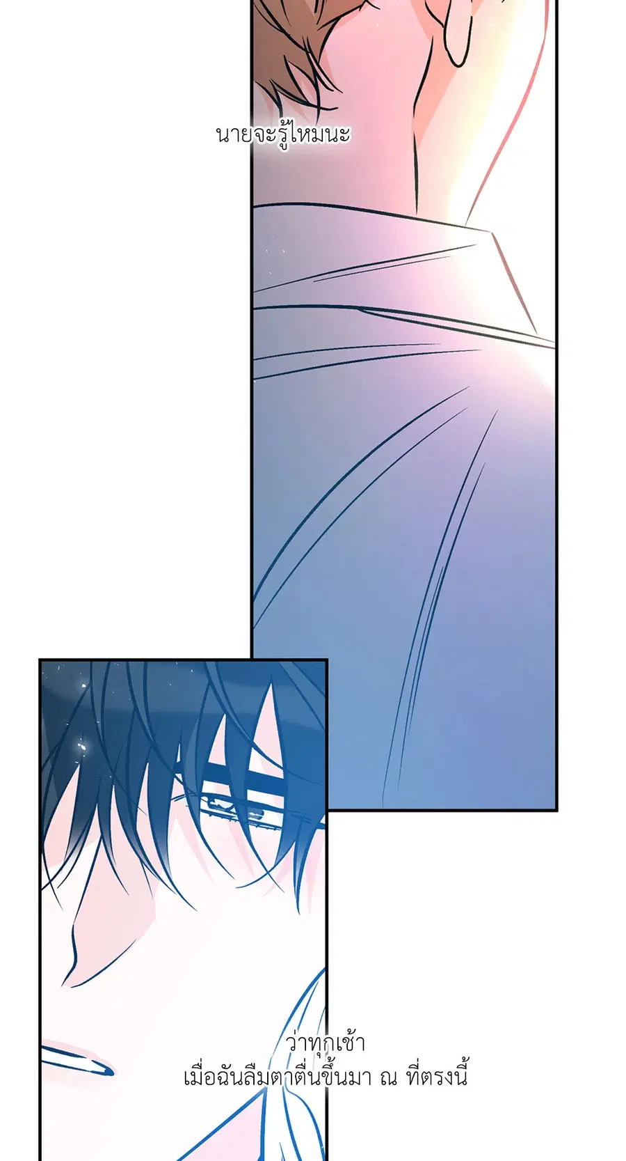 Lucky Paradise ตอนที่ 81.38 — page 36 of 68