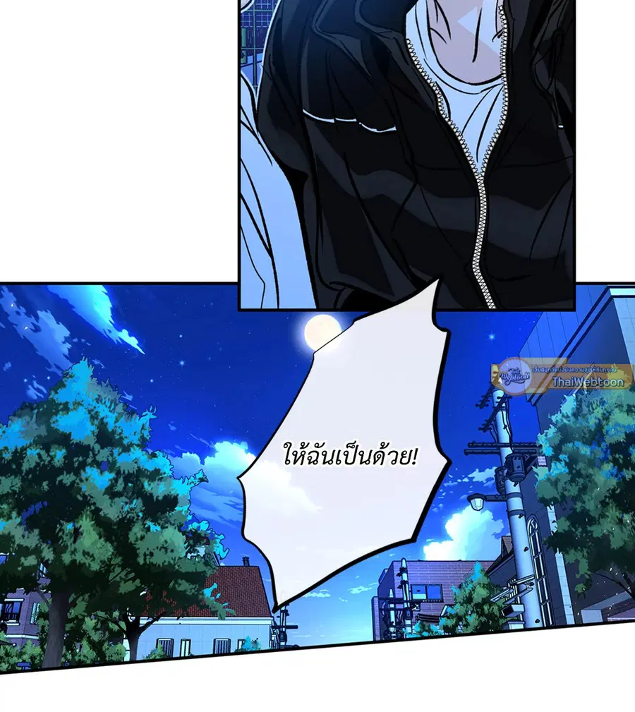 Lucky Paradise ตอนที่ 81.11 — page 60 of 64
