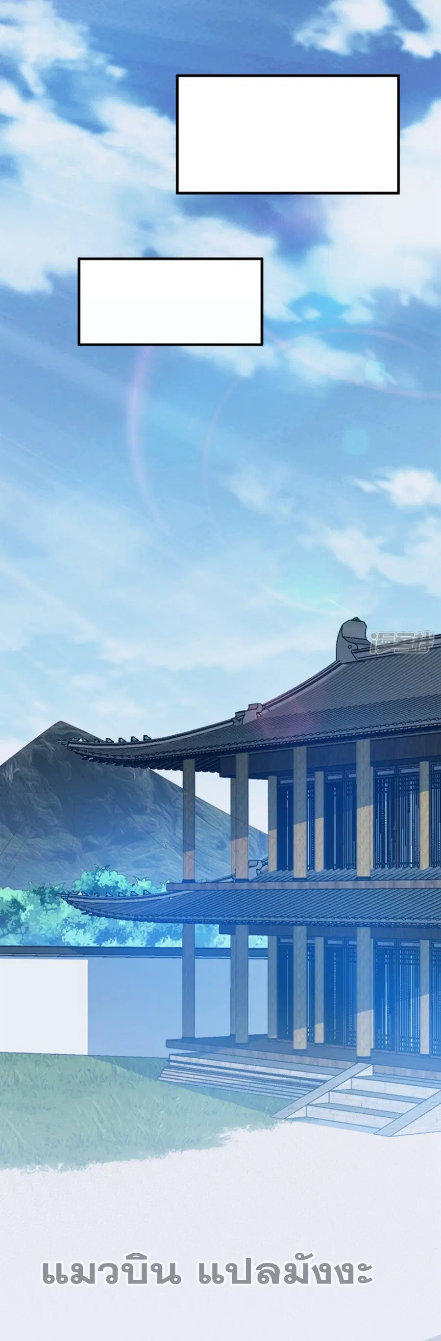 Wu Ni ตอนที่ 277 — page 43 of 46