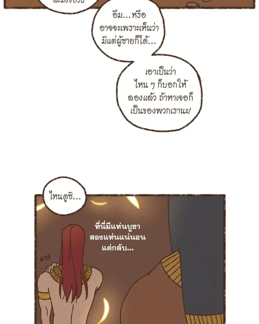 ENNEAD ตอนที่ 110 — page 26 of 53