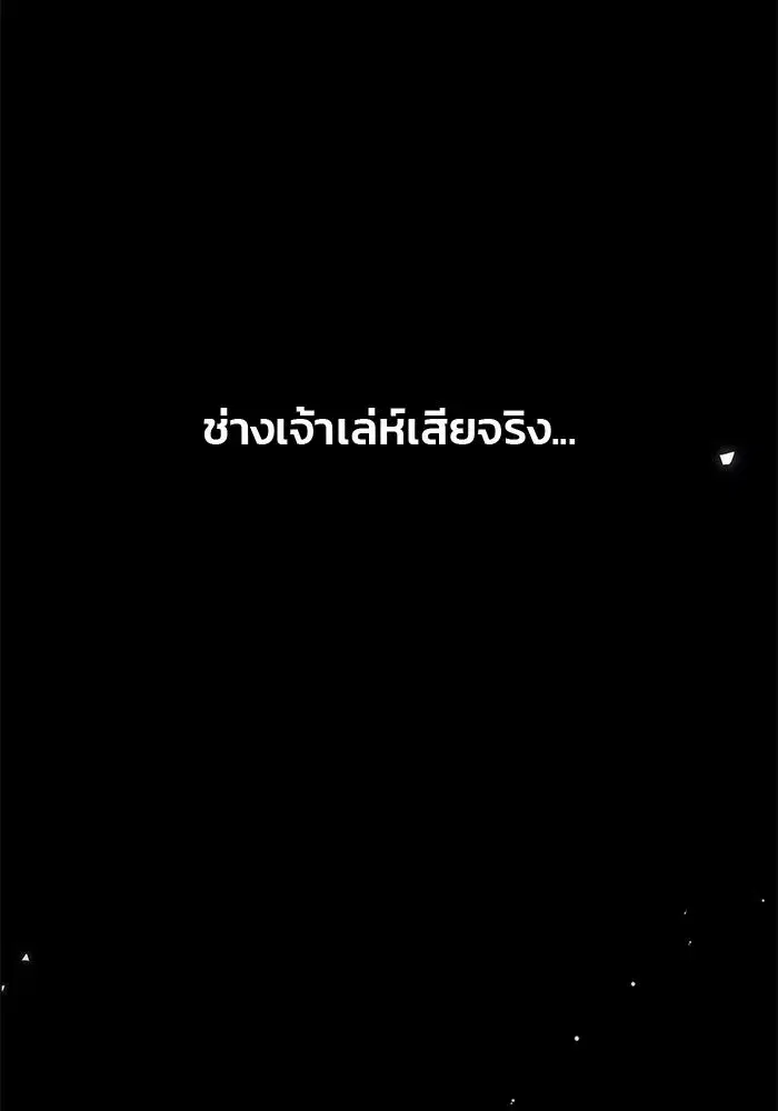 One Husband is Enough – เกมรักจับสามี ตอนที่ 59 — page 71 of 178