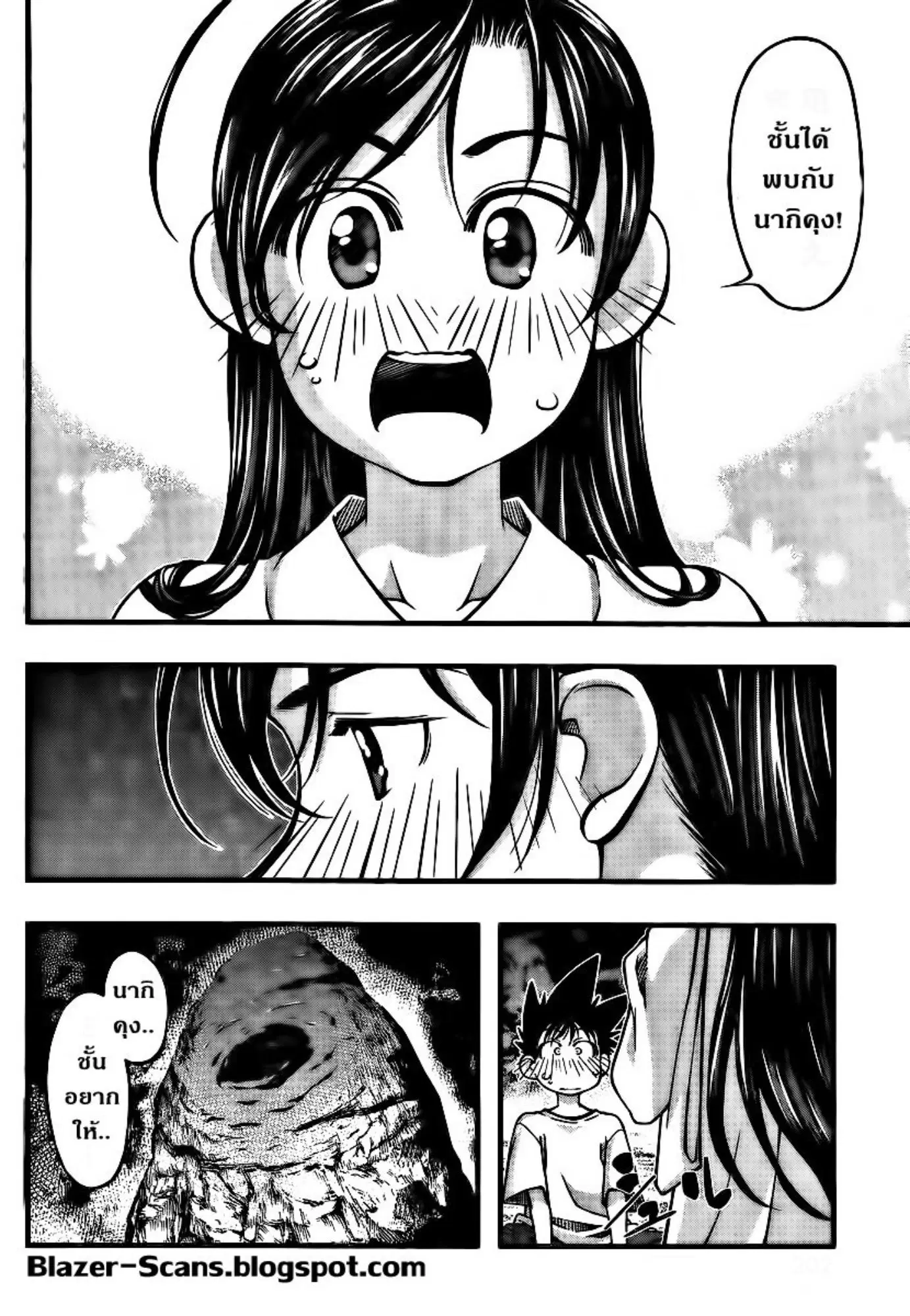 Umi no Misaki ตอนที่ 94 — page 20 of 20