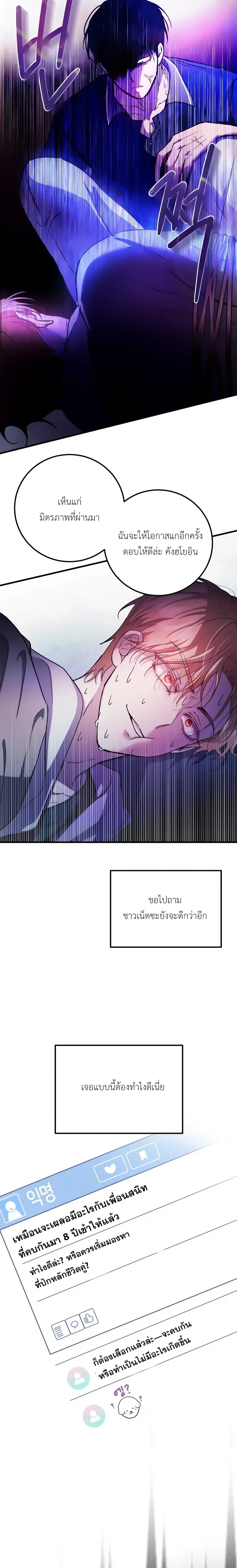 Who is the Top? – ใครกันนะที่เป็นรุก? ตอนที่ 1 — page 2 of 25