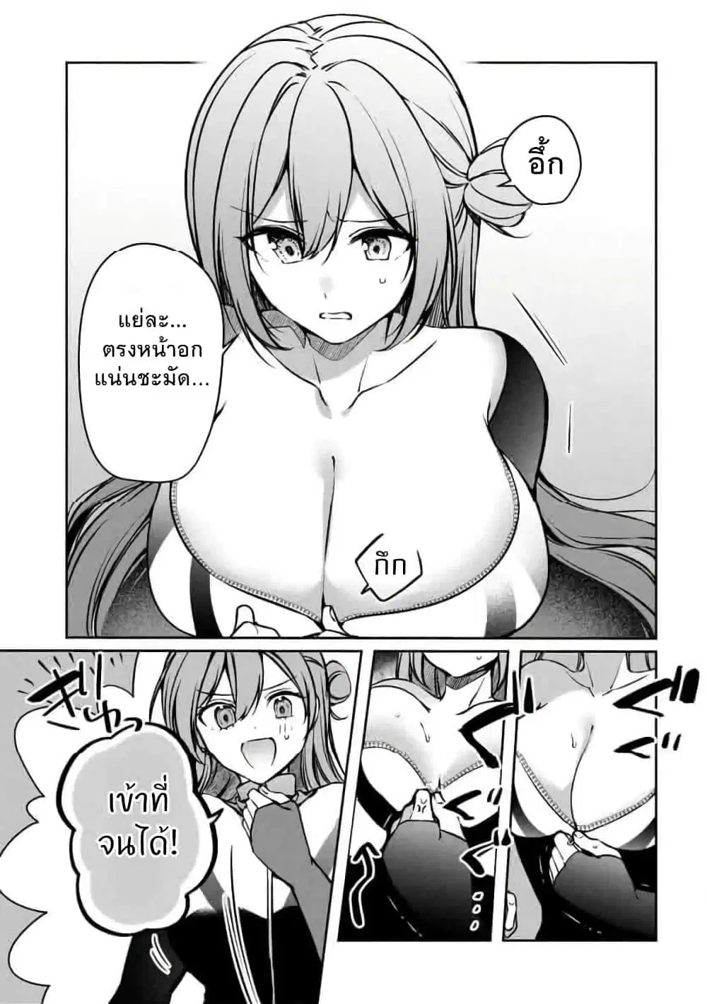 Junjou Gyaru wa Kanojo ja Nai noni ตอนที่ 2.2 — page 9 of 12