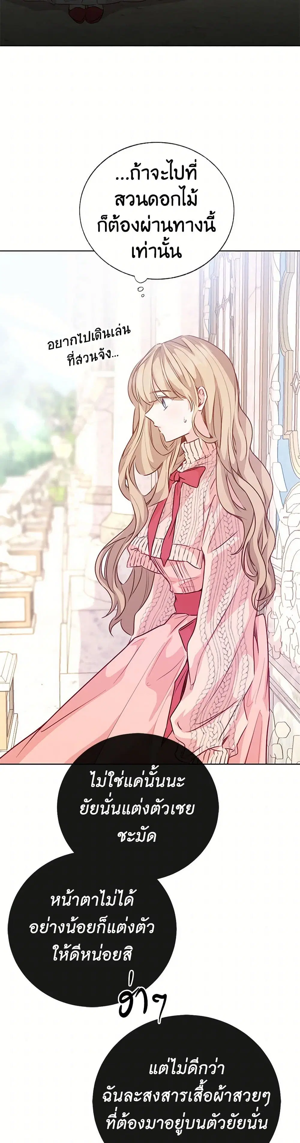 Stealing the Lady’s Heart ตอนที่ 64 — page 32 of 35