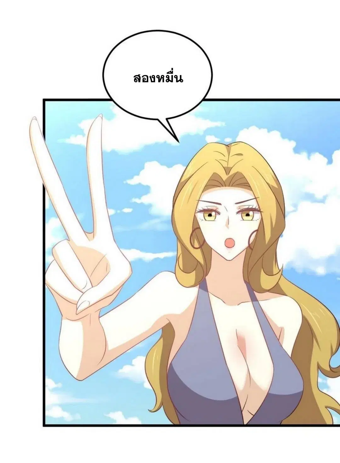 Immortal Swordsman in the Reverse World ตอนที่ 197 — page 7 of 34