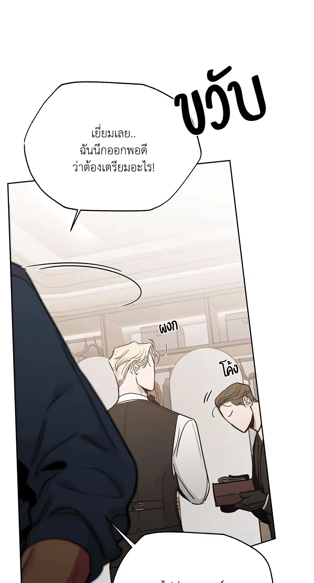 Roses and Champagne ตอนที่ 52.34 — page 35 of 88