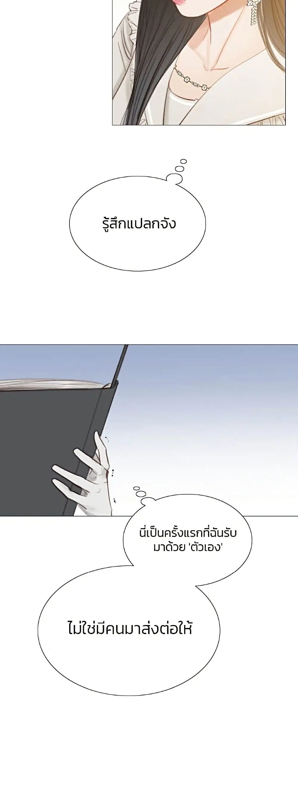 Serena ตอนที่ 14 — page 16 of 62