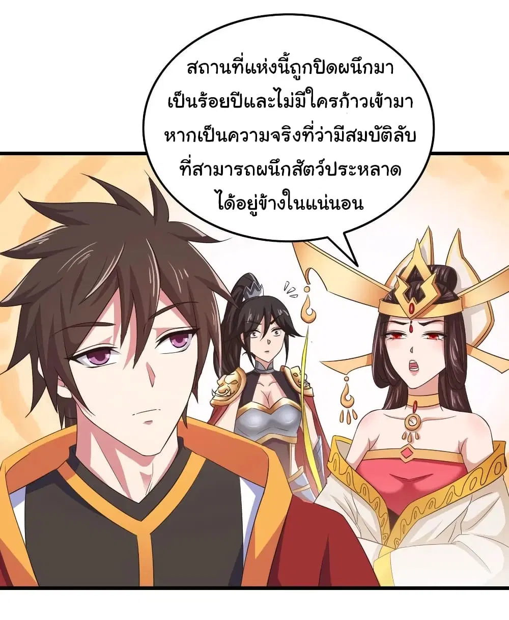Super Harem Card ตอนที่ 76 — page 26 of 30