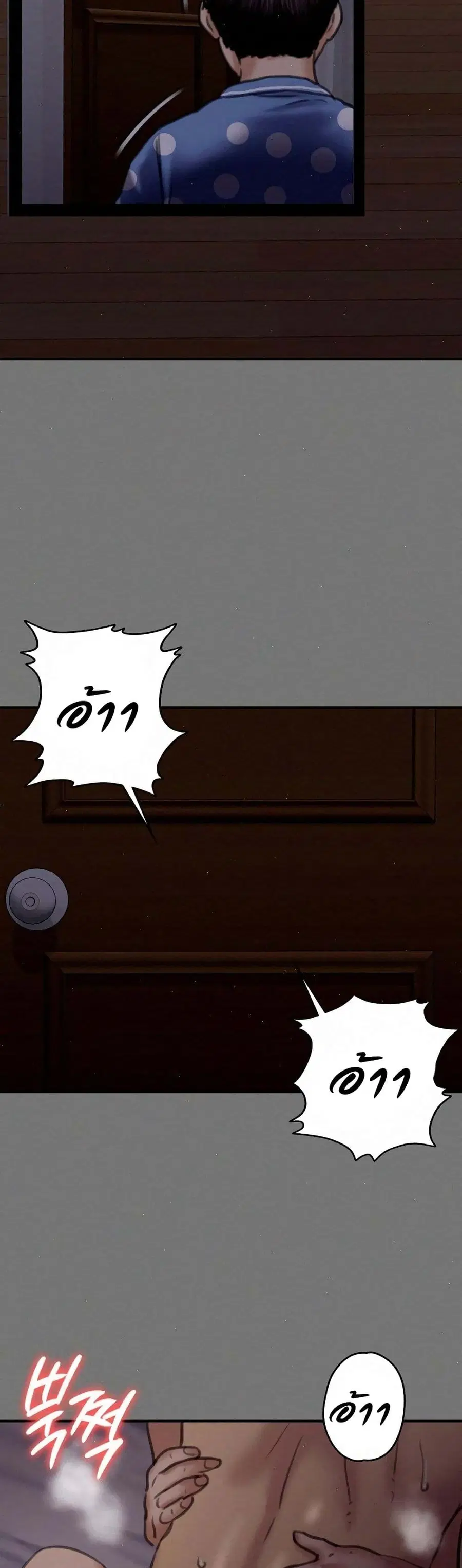 Queen Bee ตอนที่ 67 — page 39 of 48