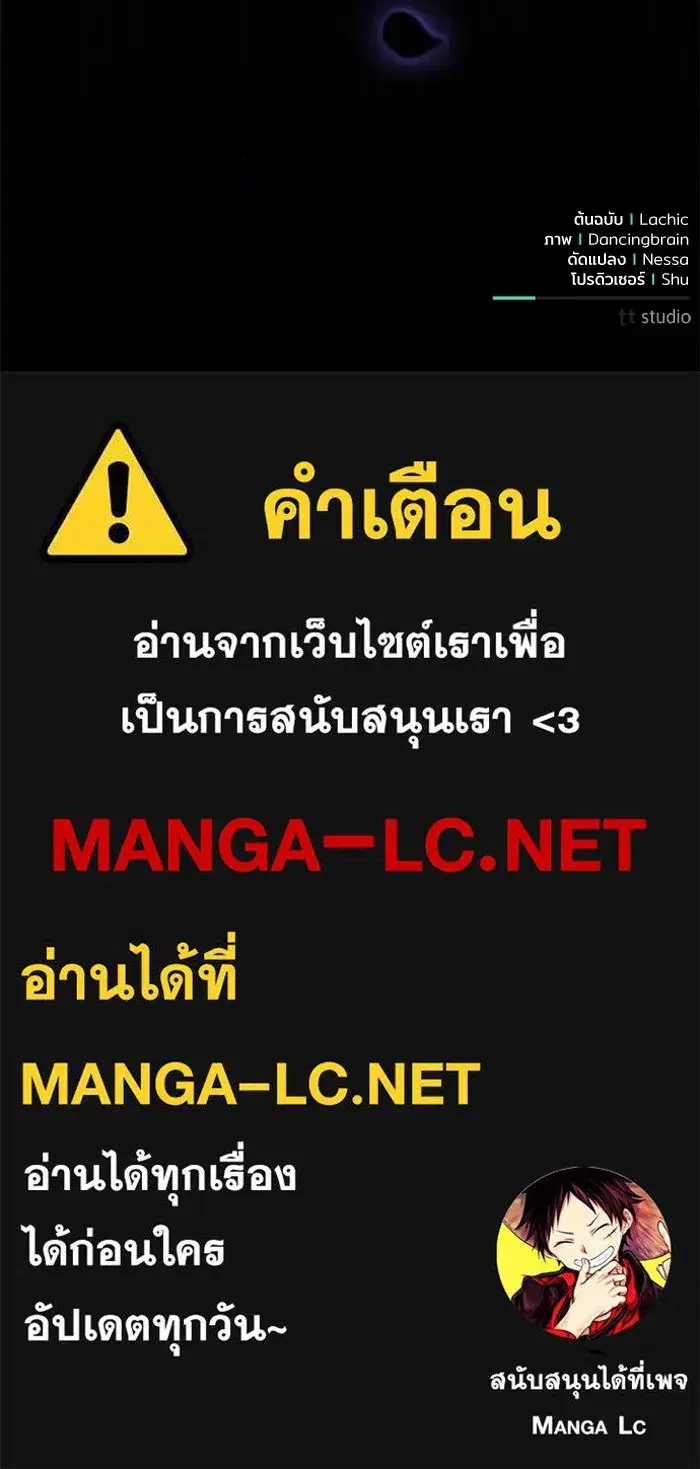 To My Husband’s Mistress ตอนที่ 44 — page 116 of 117