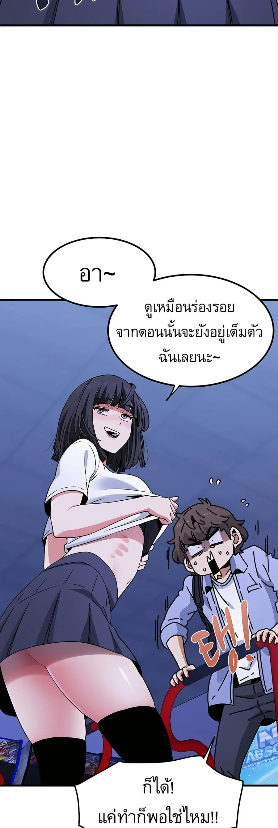 The Turning Point ตอนที่ 67 — page 54 of 60