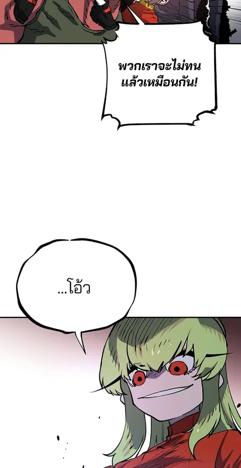 The Player ตอนที่ 12 — page 75 of 100