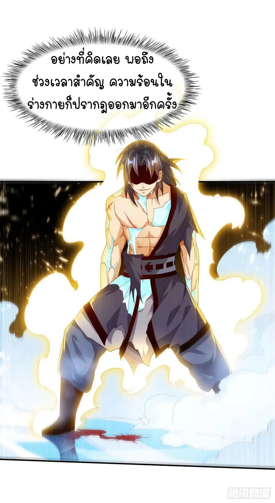 Wu Ni ตอนที่ 96 — page 12 of 39
