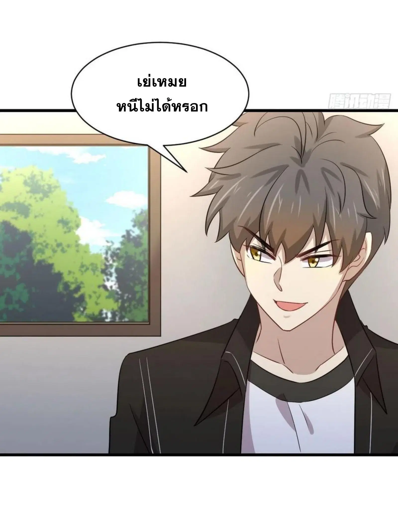 Immortal Swordsman in the Reverse World ตอนที่ 167 — page 20 of 52