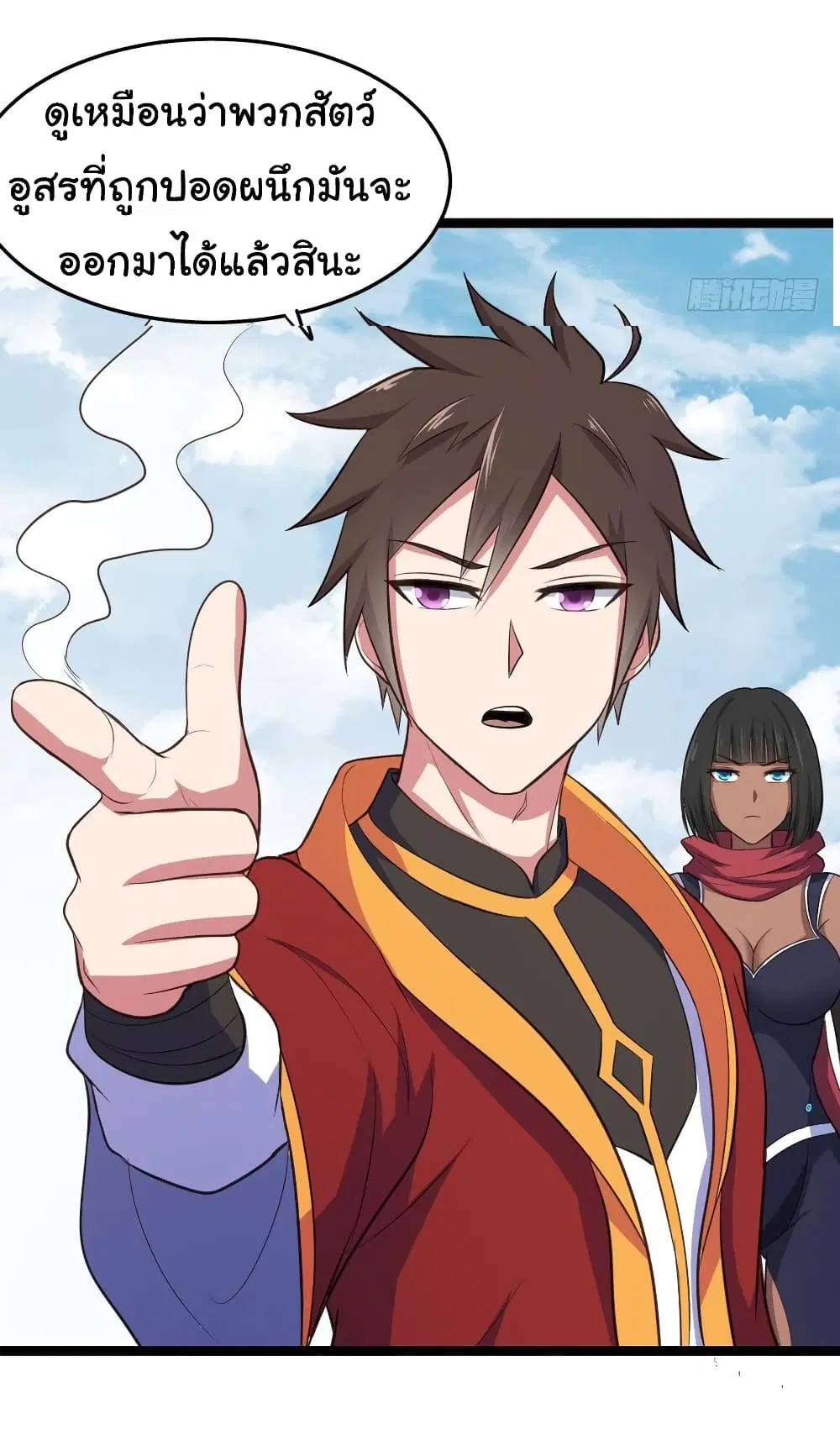 Super Harem Card ตอนที่ 83 — page 15 of 27