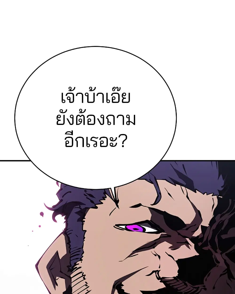 The Player ตอนที่ 49 — page 31 of 99