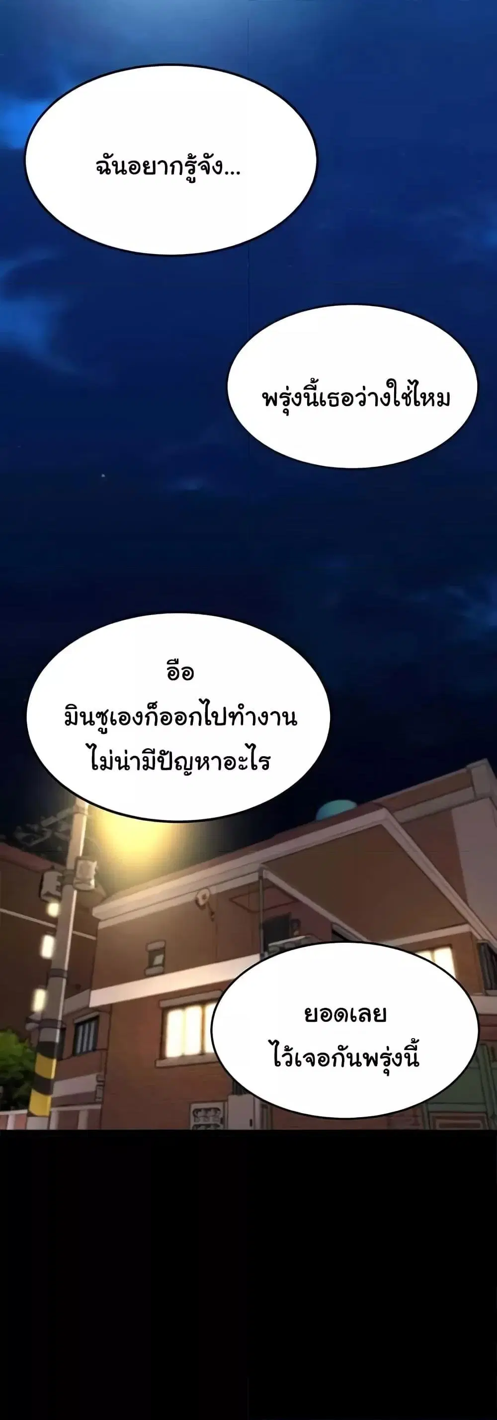 Panty Note ตอนที่ 192 — page 42 of 51