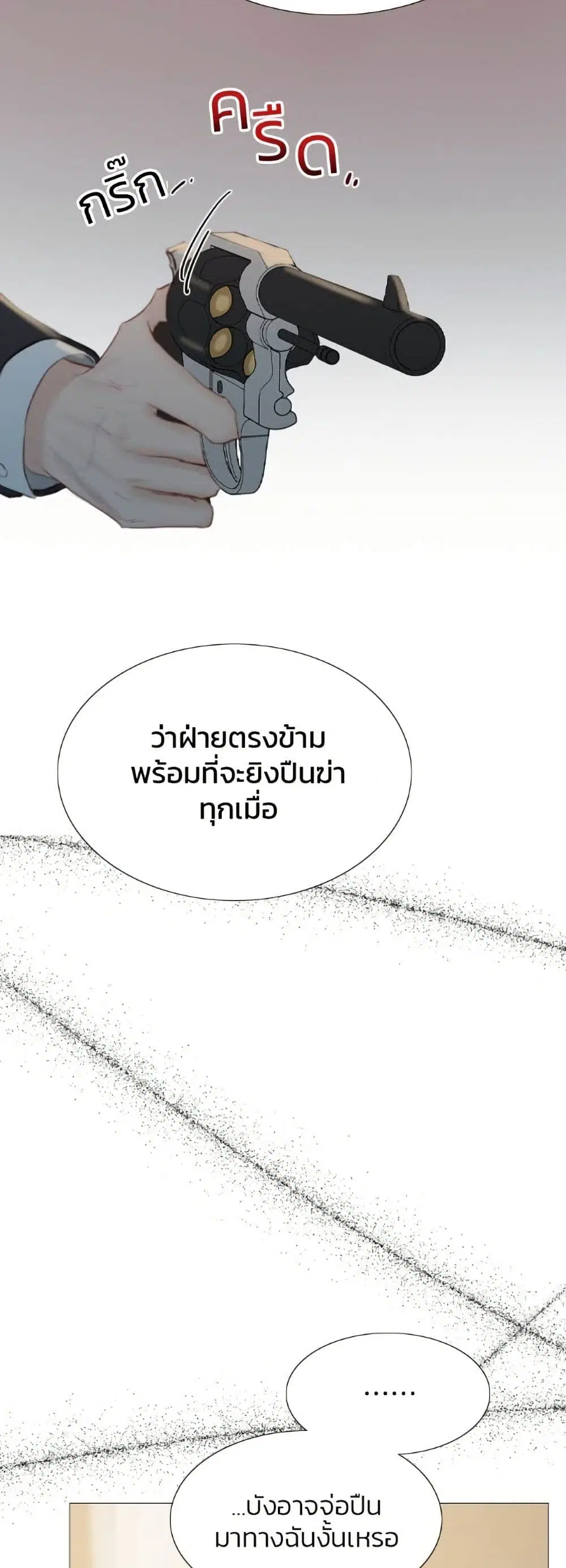 Serena ตอนที่ 12 — page 57 of 62