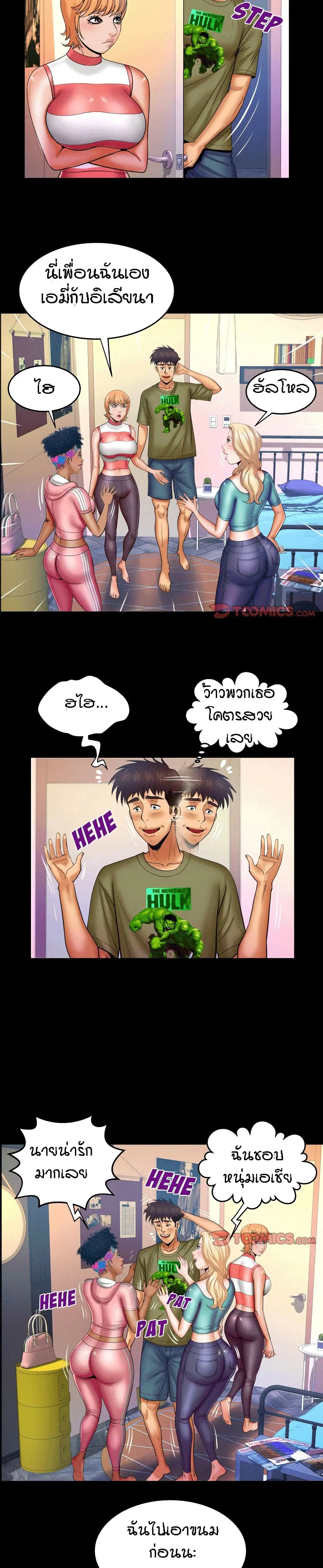 My Aunt ตอนที่ 75 — page 6 of 18