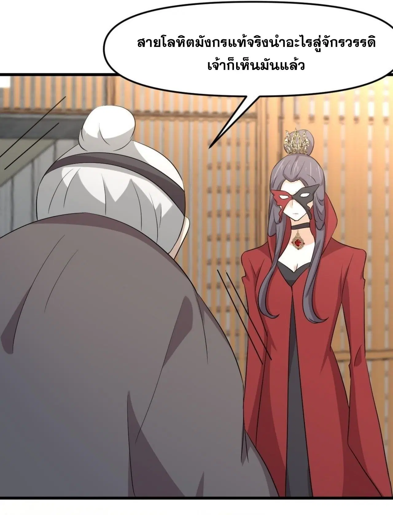Immortal Swordsman in the Reverse World ตอนที่ 329 — page 34 of 48