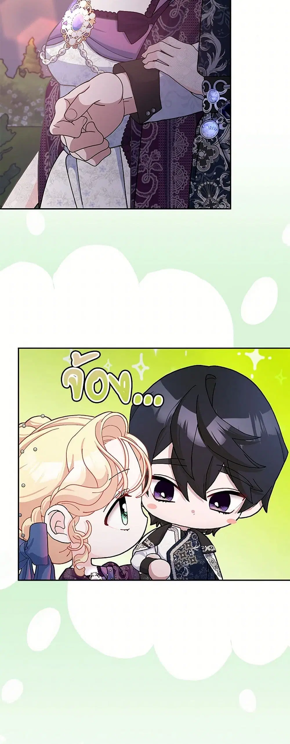 Please Marry Me Again! ตอนที่ 69 — page 28 of 39