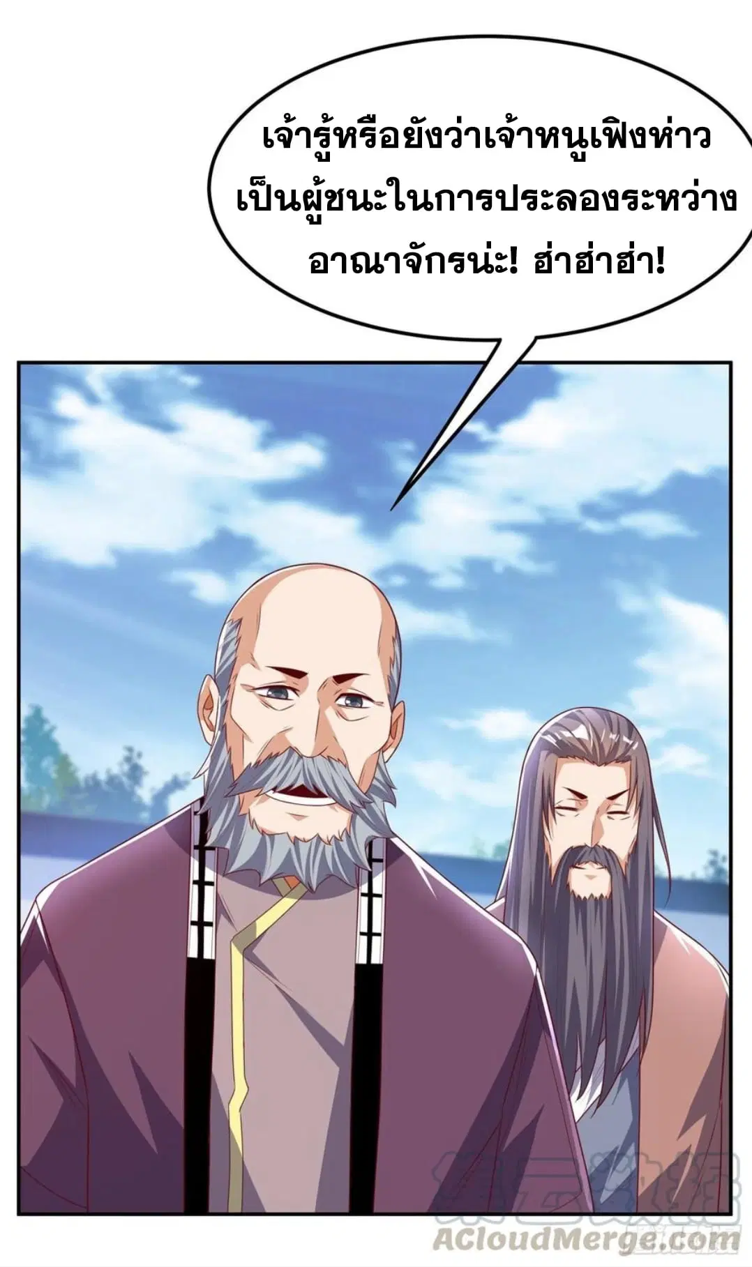 Wu Ni ตอนที่ 168 — page 31 of 34