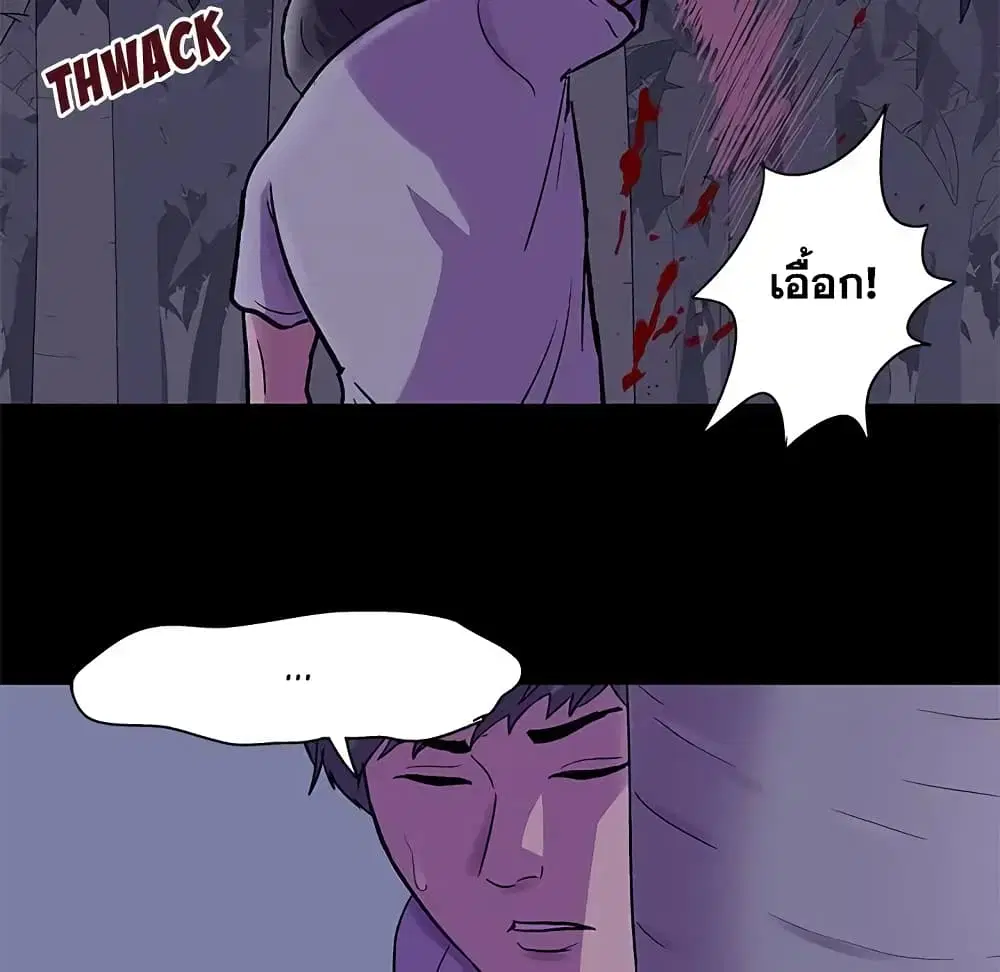 Project Utopia ตอนที่ 69 — page 20 of 83