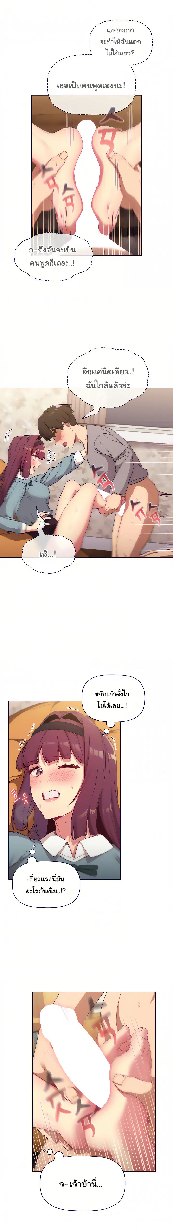 What Do I Do Now? ตอนที่ 24 — page 18 of 21
