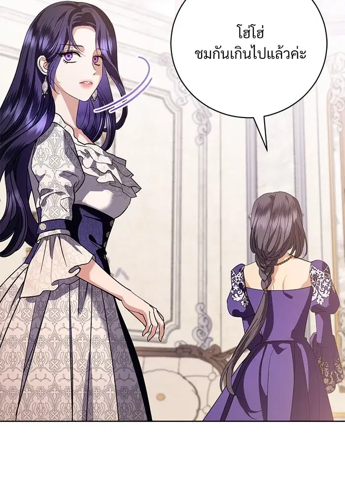 To My Husband’s Mistress ตอนที่ 52 — page 67 of 121