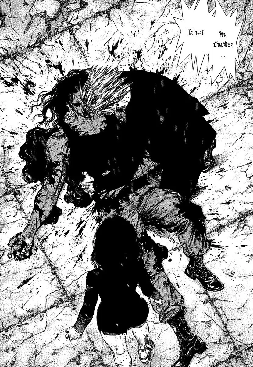 Sun-ken Rock ตอนที่ 123 — page 2 of 23