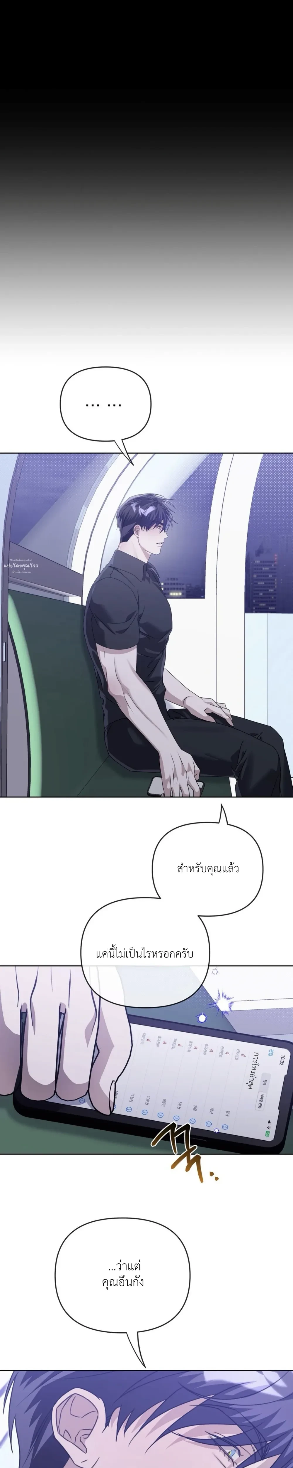 Blood Bondage – พันธนาการโลหิต ตอนที่ 5 — page 27 of 33