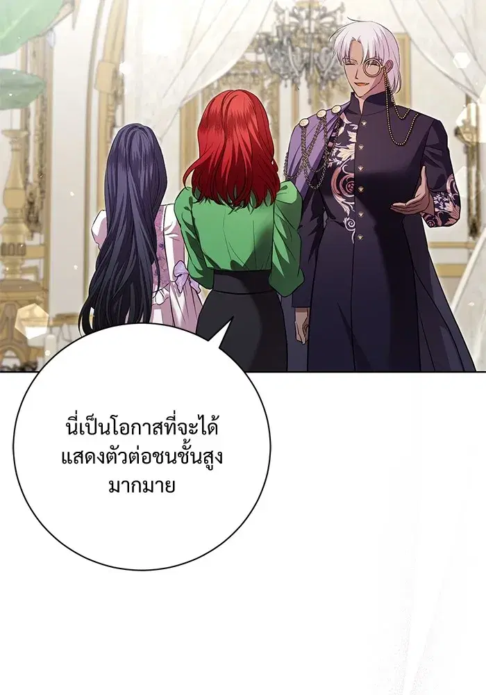 To My Husband’s Mistress ตอนที่ 15 — page 19 of 123