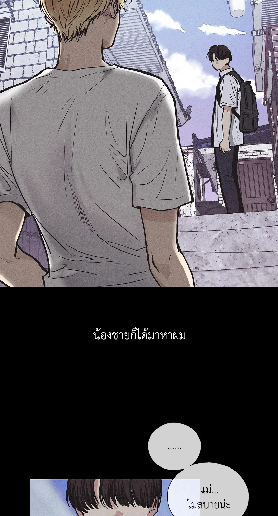 PAYBACK ตอนที่ 1 — page 14 of 98
