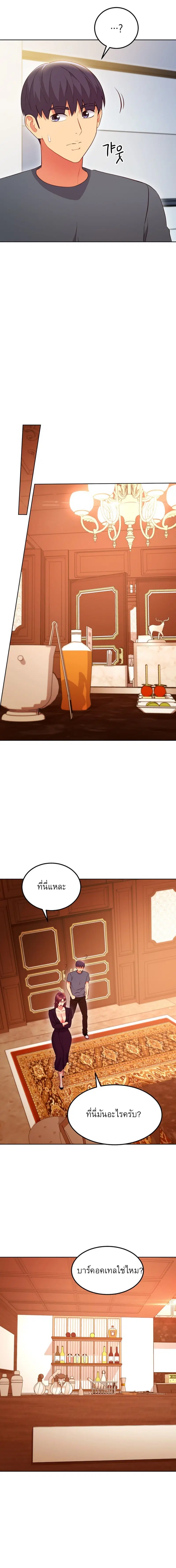 Stepmother Friends ตอนที่ 127 — page 10 of 20