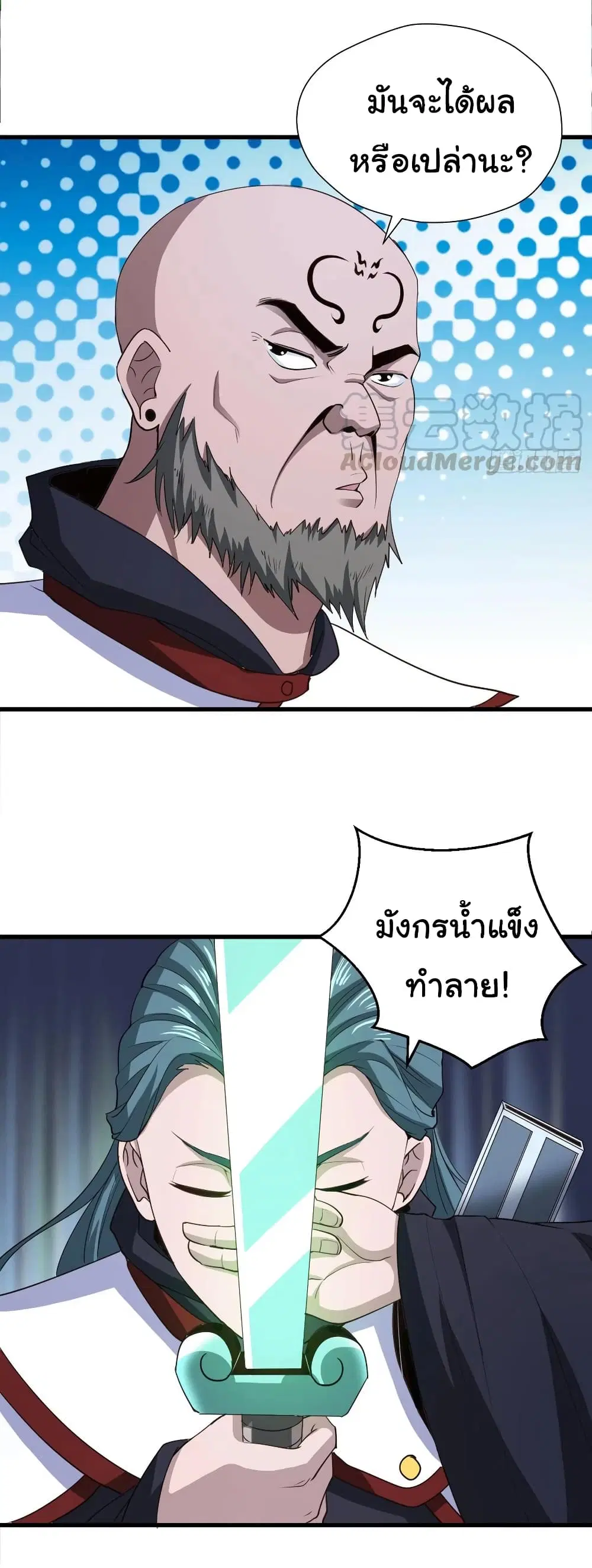 Super Harem Card ตอนที่ 96 — page 3 of 29
