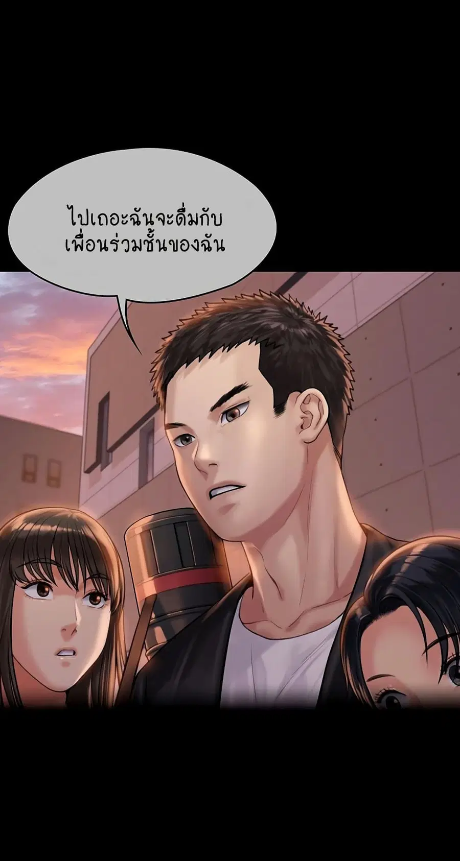 Queen Bee ตอนที่ 166 — page 25 of 75
