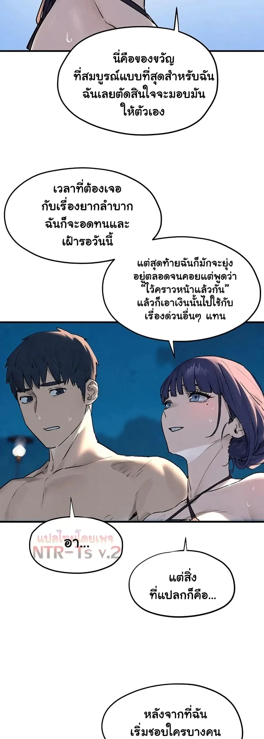 Moby Dick ตอนที่ 80 — page 43 of 51
