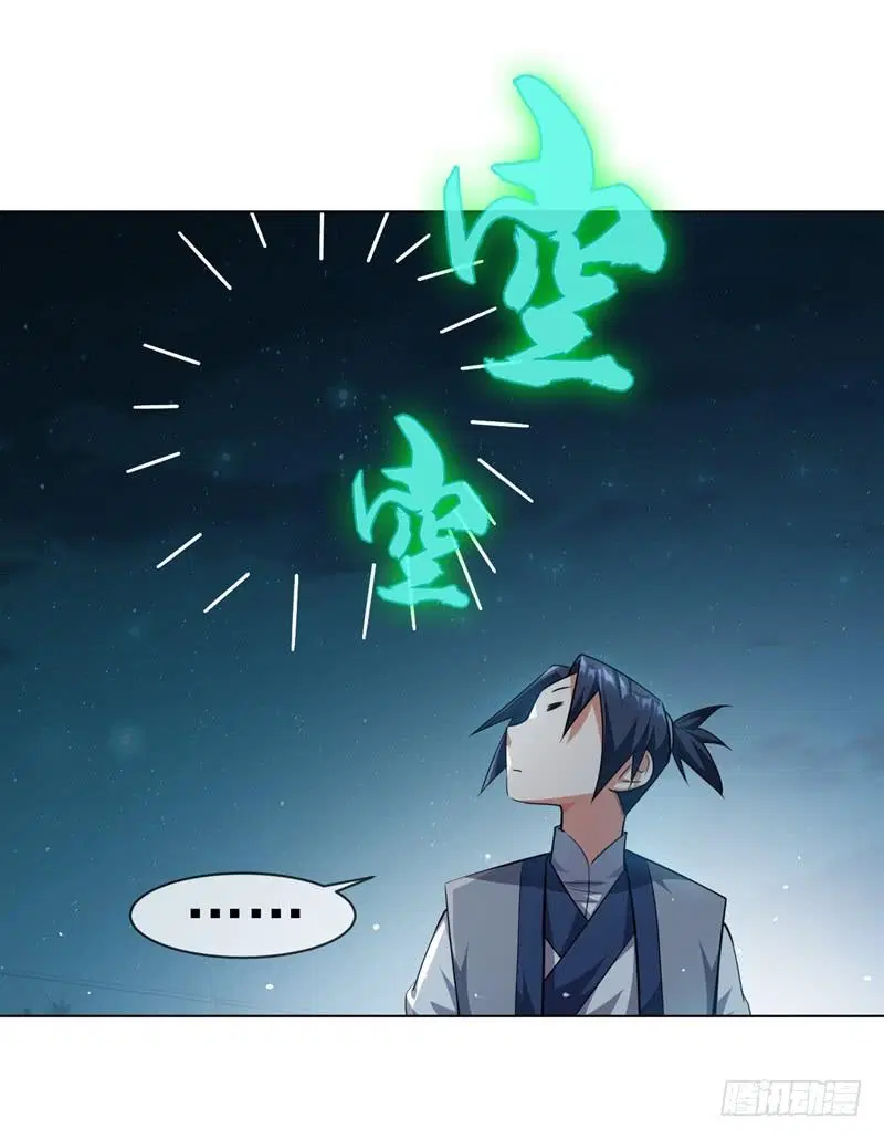 Wu Ni ตอนที่ 7 — page 35 of 50